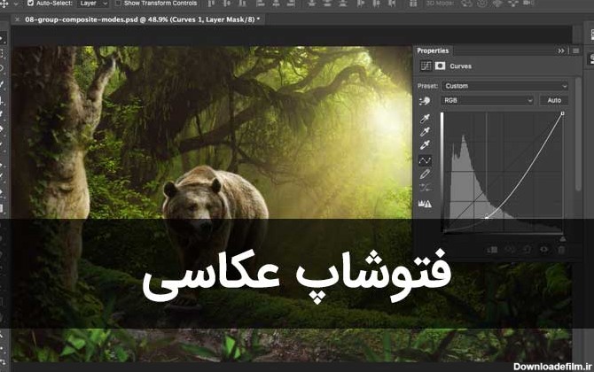 عکس آموزش فتوشاپ