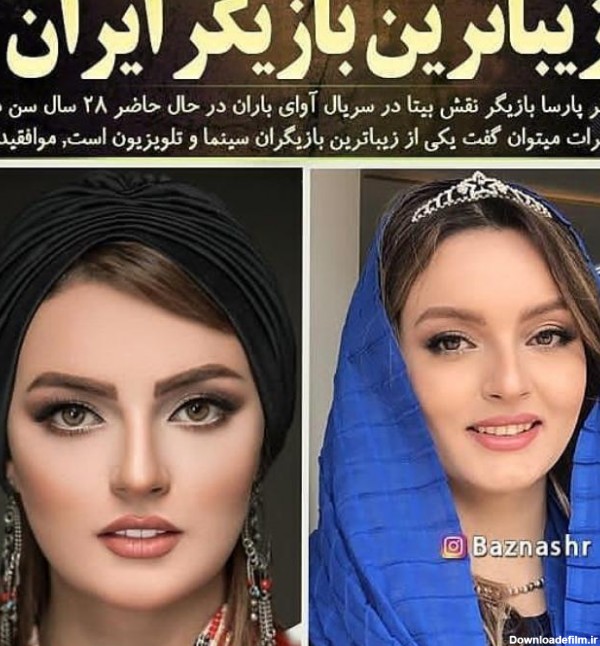 عکس زیباترین خواننده زن ایرانی