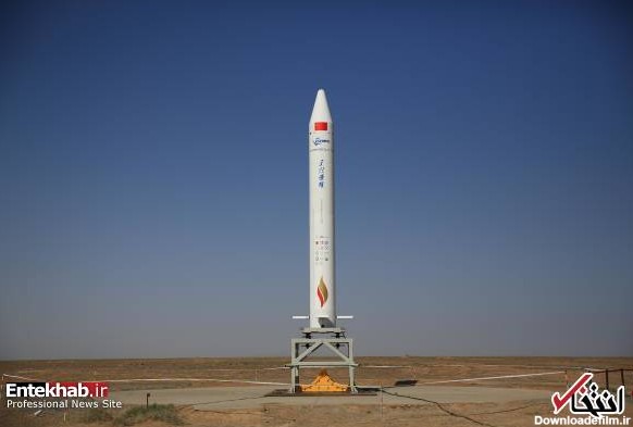 عکس/ شرکت خصوصی چینی برای نخستین بار موشک به فضا فرستاد | سایت انتخاب