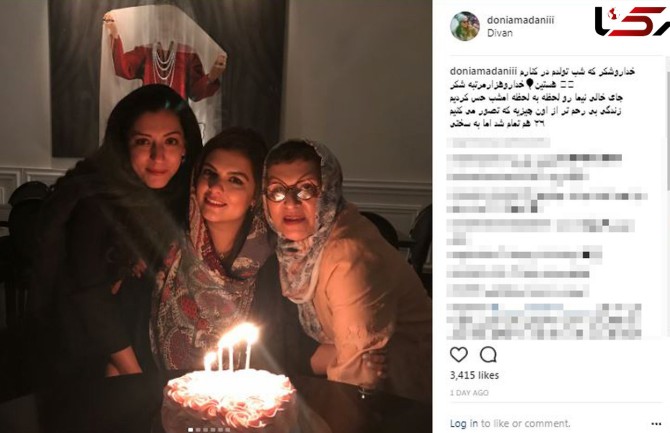 جشن تولد دختر رویا تیموریان با حضور همسر شهاب حسینی!+ عکس های تولد