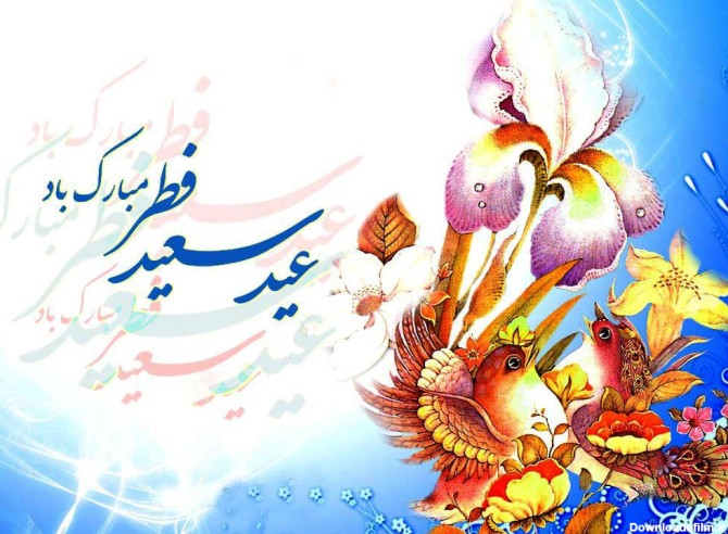 فرارو | متن ادبی برای تبریک عید فطر ویژه رمضان ۹۸