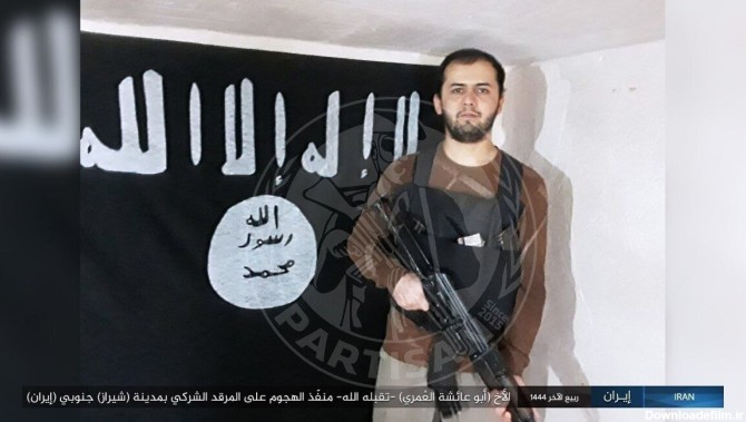 فرارو | انتشار نام و عکس عامل حمله شاهچراغ از سوی داعش