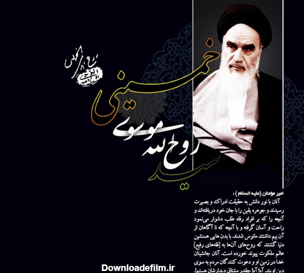 عکس های رحلت امام خمینی 14 خرداد