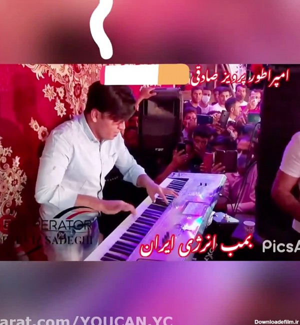 اجرای شاد مجلس عروسی پرویز صادقی