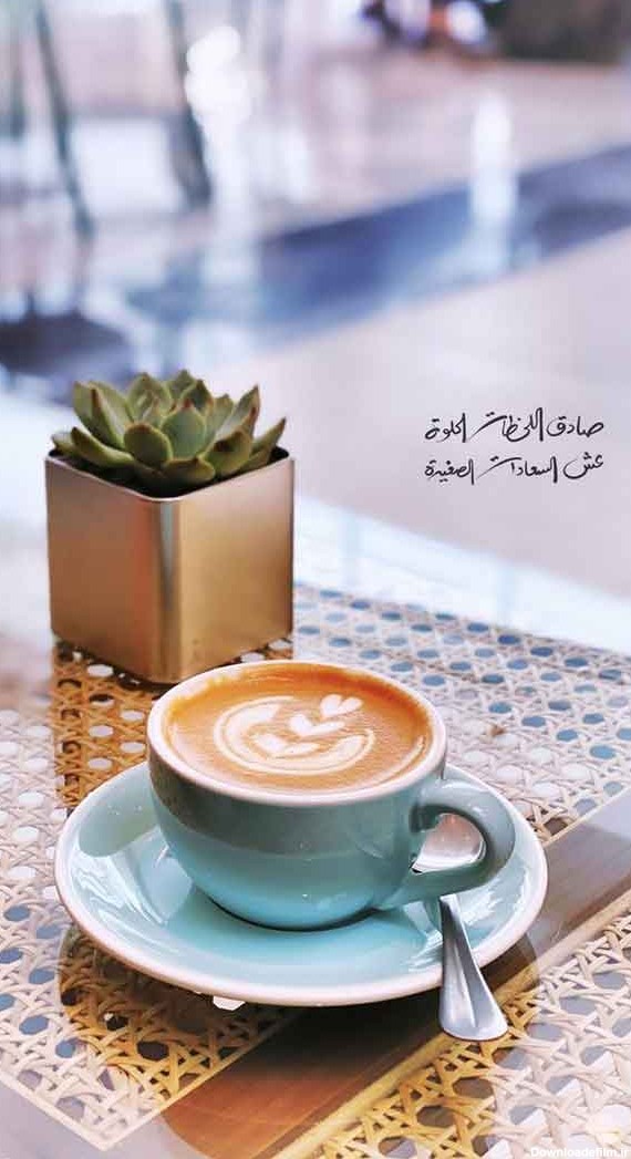 عکس پروفایل فنجان قهوه لاکچری 2023; عکس قهوه در کافه برای استوری ...