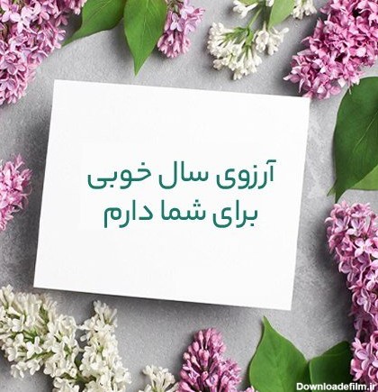 کارت پستال و متن تبریک عید نوروز 1402 • دیجی‌کالا مگ