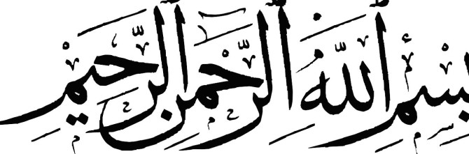 ۱۱۲ طرح بسم الله الرحمن الرحیم برای پایان نامه ورد و پاورپوینت