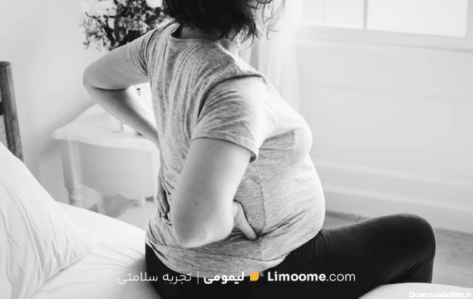 کمردرد در بارداری | چگونه از این عارضه‌ی شایع خلاص شویم؟