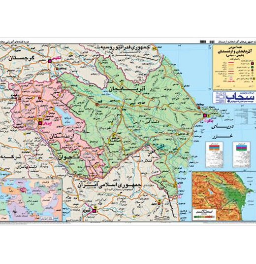 نقشه آذربایجان و ارمنستان (سیاسی و طبیعی) – موسسه جغرافیایی و ...