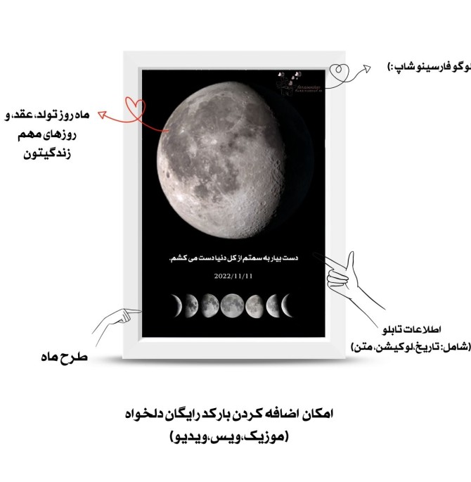 خرید تابلو آسمان شب | ماه و ستاره 🌙 - فارسینو شاپ