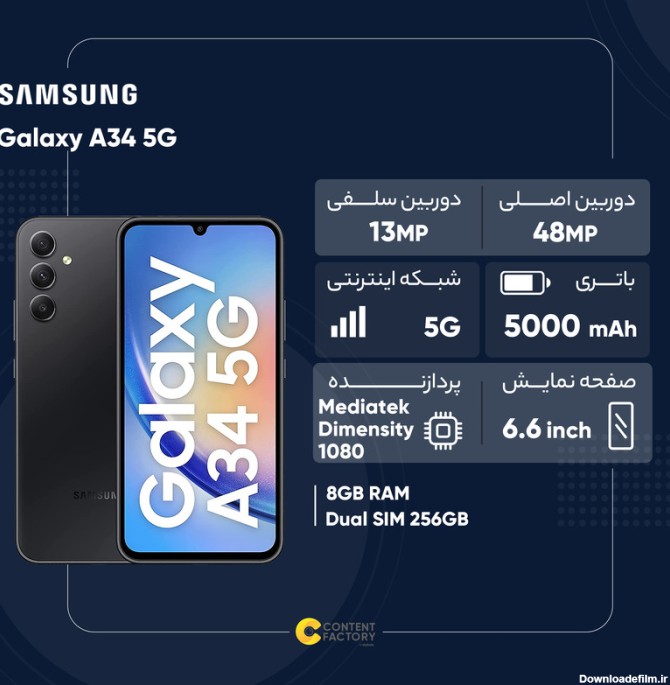 قیمت و خرید گوشی موبایل سامسونگ مدل Galaxy A34 5G دو سیم ...