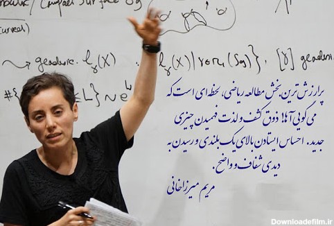 فرارو | (عکس) بزرگ‌ترین ریاضی‌دانان و فیزیکدانان ایرانی در سطح جهان