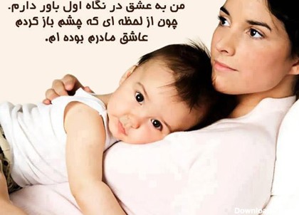 اشعار روز مادر , شعر زیبا برای روز مادر