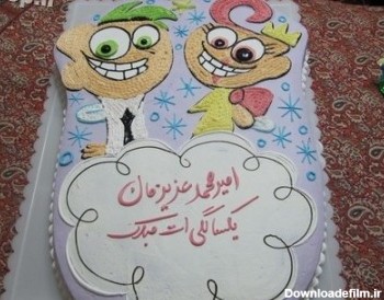عکس کیک تولد محمد امین تولدت مبارک