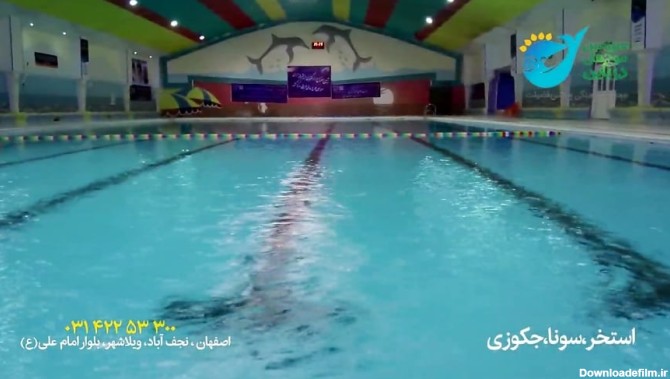 عکس موج های آبی در اصفهان
