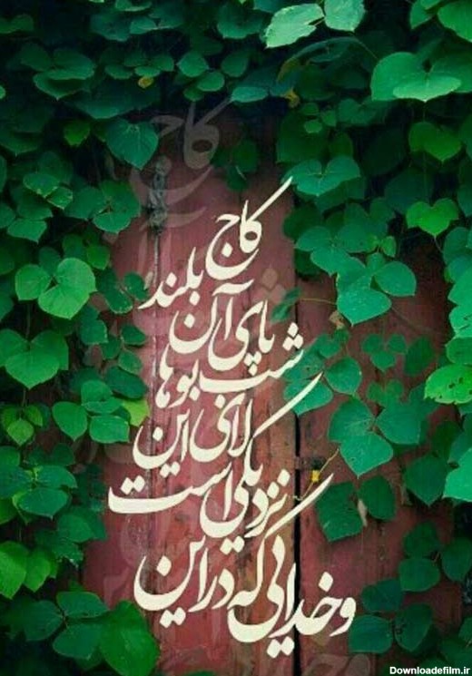 عکس شعر در مورد خدا