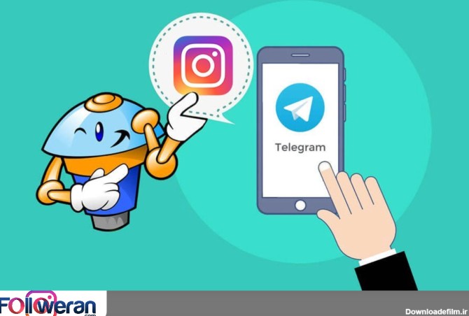معرفی انواع ربات تلگرام دانلود از اینستاگرام(کاملا رایگان)