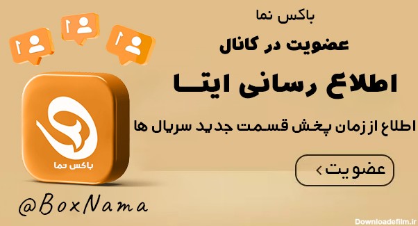 کانال فیلم و سریال جدید ایرانی روبیکا و ایتا