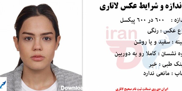 شرایط عکس لاتاری - مشخصات ، آموزش و هزینه - ایران دی وی