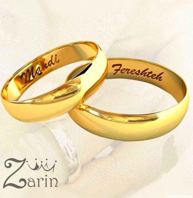 حلقه ازدواج و نامزدی طرح اسم (تک) | طلای زرین گالری خرید طلا