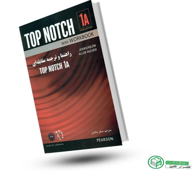 کتاب راهنما و ترجمه کامل تاپ ناچ 1A انتشارات راه TOP NOTCH 1A