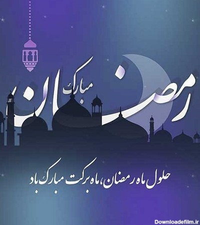 عکس پروفایل ماه مبارک رمضان ۱۴۰۲