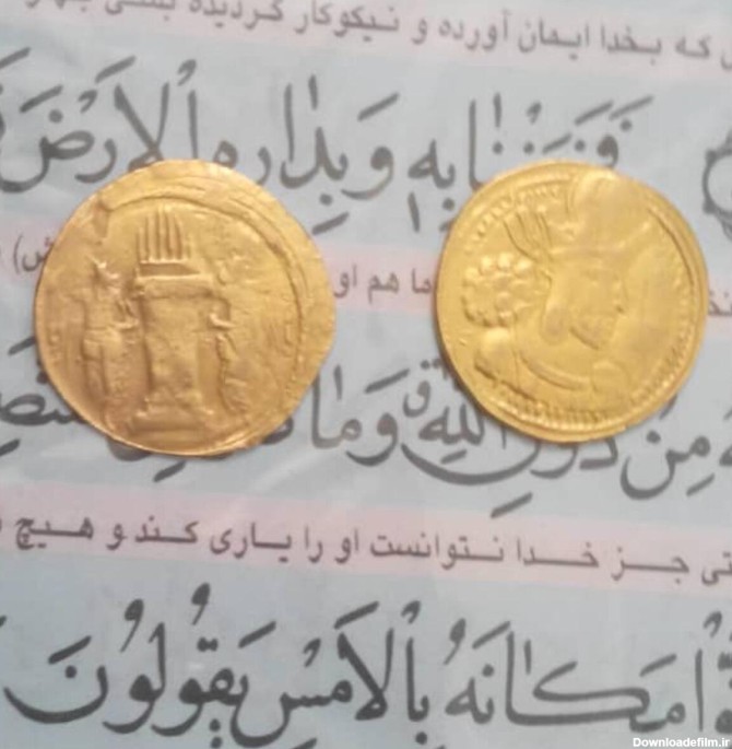 سکه طلا دوران ساسانی - 2 پاسخ