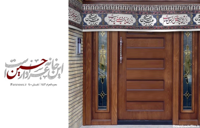 طرح| این خانه عزادار حسین است | خبرگزاری فارس