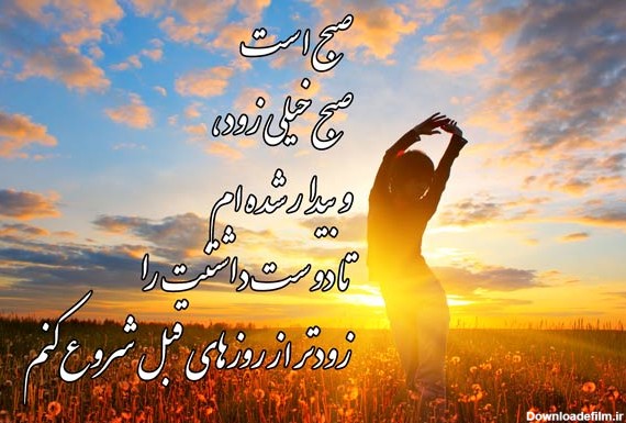 عکس و نوشته صبح بخیر عاشقانه