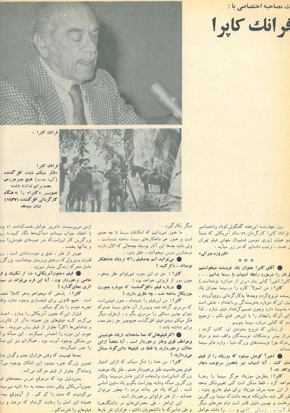 2nd Edition Tehran International Film Festival (December 1, 1973 ...