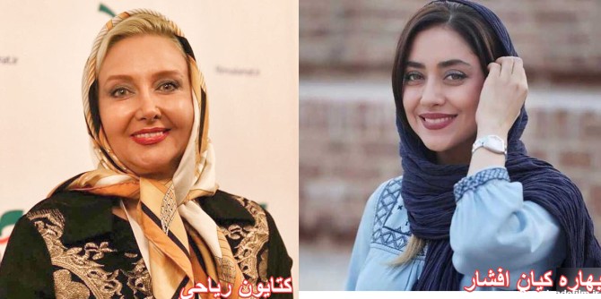 مسابقه زیباترین بازیگر زن ایرانی . کتایون ریاحی یا بهاره کیان ...