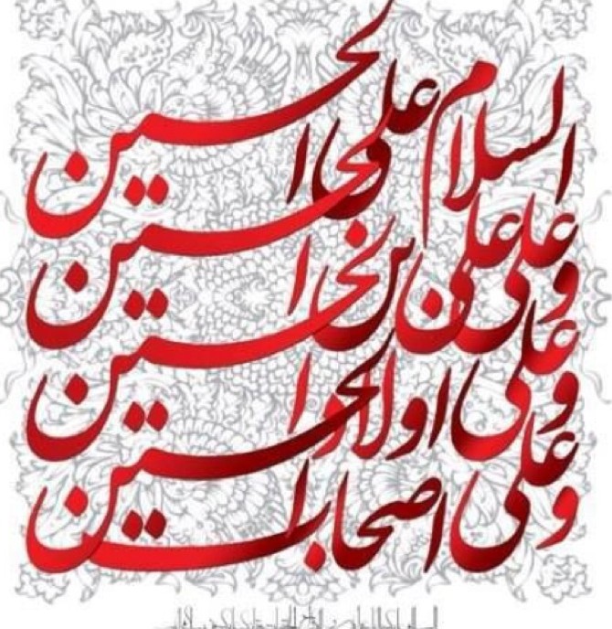 جانم فدای امام حسین ده صلوات بفرستید برای سلامتی امام زما - عکس ویسگون