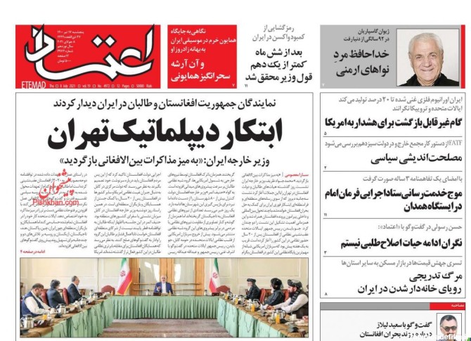 روزنامه اعتماد: ابتكار ديپلماتيك تهران