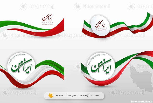 4 طرح گرافیکی پرچم ایران با کیفیت بالا - تصاویر گرافیکی پرچم ...