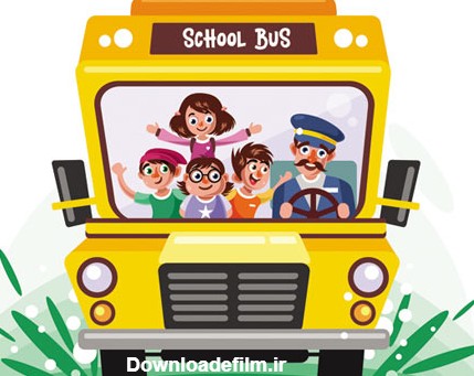 دانلود طرح گرافیکی و کارتونی اتوبوس مدرسه و بچه ها