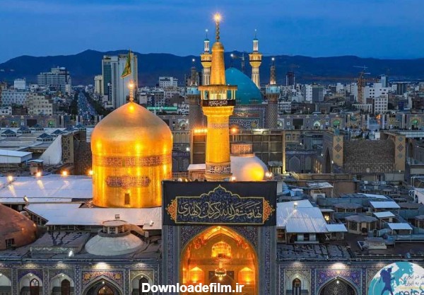 حرم امام رضا در مشهد - مکان های مذهبی ایران - سفر در ایران