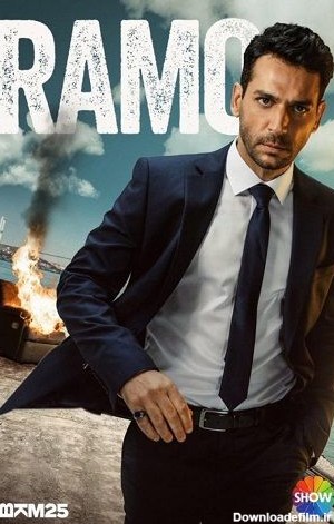 دانلود قسمت 31 سریال رامو Ramo با دوبله دو ساعته - ویرگول