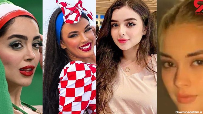 کدامیک از این 4 دختر زیبا در قطر جذاب تر بودند ! / دختر ایرانی جنجالی ترین در جهان ! + عکس ها و اسامی