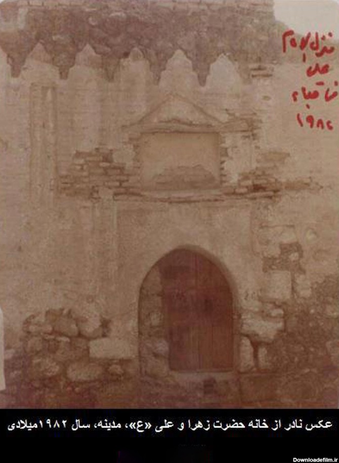 عکسی نادر از خانه حضرت زهرا (س) در مدینه