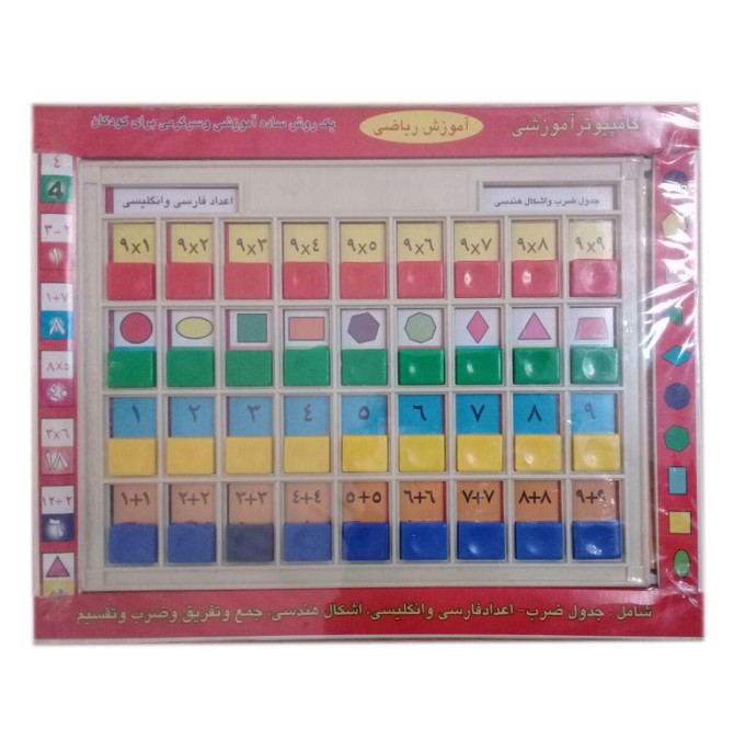 اسباب بازی آموزشی کامپیوتر ریاضی - آریاکید -فروشگاه آنلاین ...