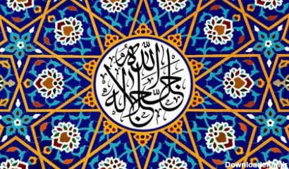 پوستر نام زیبای الله و چهارده معصوم علیه السلام