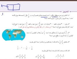 حل تمرین صفحه 35 کتاب ریاضی پنجم ابتدایی چاپ 1400