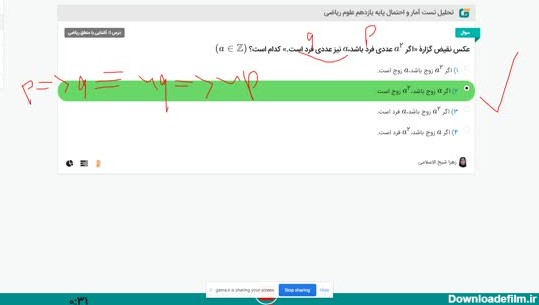 مثال عکس نقیض ریاضی یازدهم انسانی