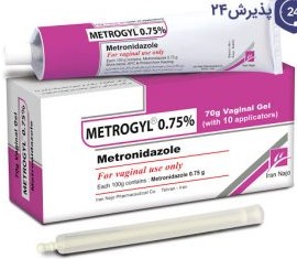 داروی مترونیدازول (ژل واژینال) | پذیرش۲۴