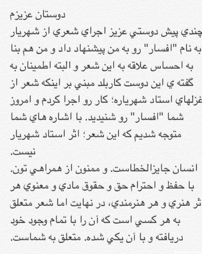 آخرین خبر | چهره ها/ عذرخواهی «محسن چاووشی» از سراینده شعر «افسار»