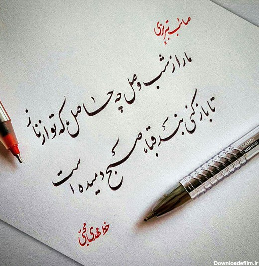 عکس نوشته شعرهای صائب تبریزی