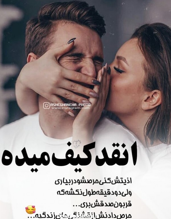 عکس نوشته عاشقانه دونفره خاص ساسان - عکس ویسگون