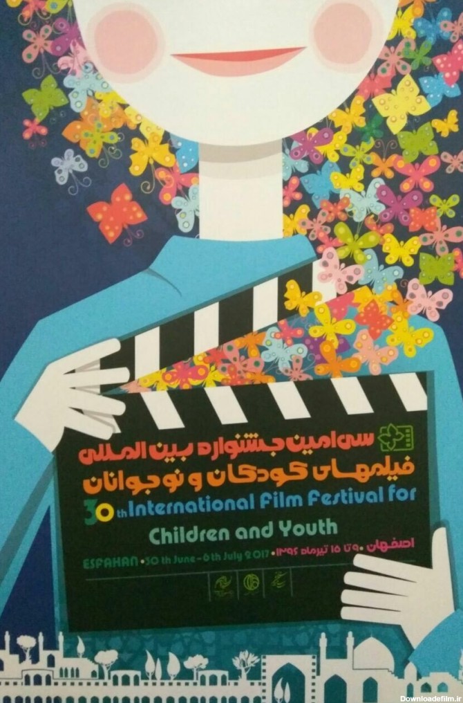پوستر جشنواره بین المللی فیلم های کودکان و نوجوانان در ...