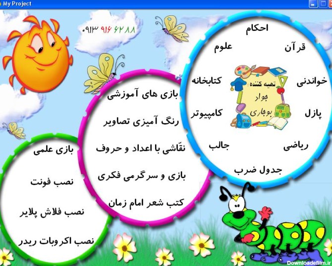 آموزش عربی متوسطه