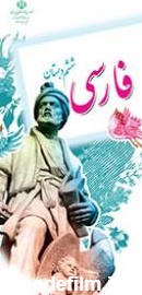 فارسی (ششم) | پایگاه کتاب های درسی، اداره کل نظارت بر نشر و توزیع ...